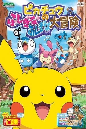 Image Pikachu's Strange Wonder Adventure