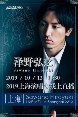 Image Sawano Hiroyuki LIVE [nZk] in Shanghai 2019