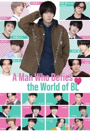 Image A Man Who Defies the World of BL