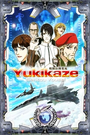 Image Yukikaze