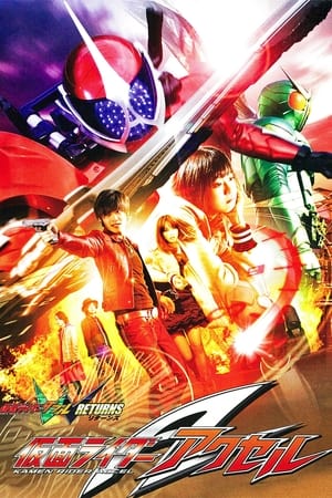 Image Kamen Rider W Returns: Kamen Rider Accel