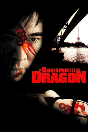 Image Le Baiser mortel du dragon