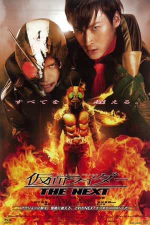 Image Kamen Rider: The Next