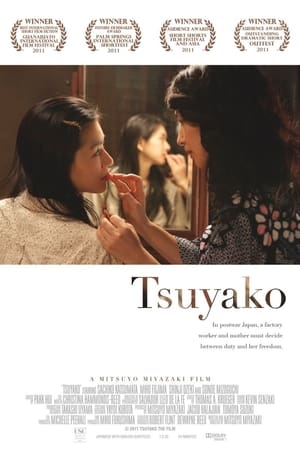 Image Tsuyako