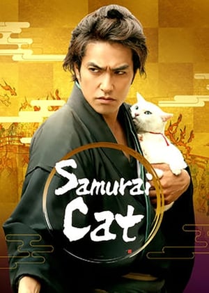 Image Samurai Cat: The Movie