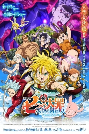 Image The Seven Deadly Sins the Movie: Prisoners of the Sky