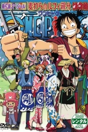 Image One Piece: Projet spécial de fin d'année ! Mémoires du boss Luffy au chapeau de paille