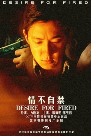 Image Desire for Fired