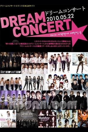 Image Dream Concert 2010