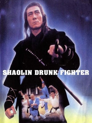 Image Shaolin Drunken Fight