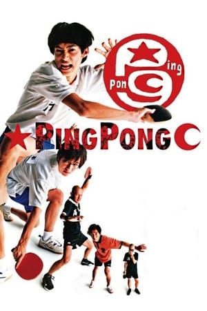 Image Ping Pong