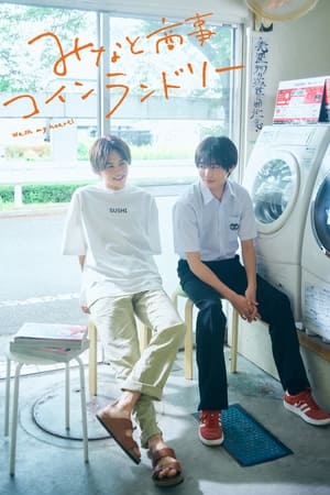 Image Minato's Laundromat: Wash My Heart!