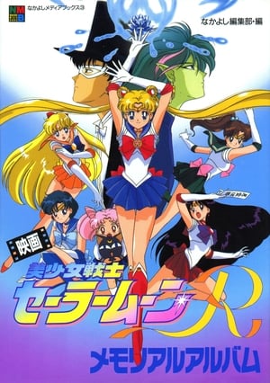 Image Sailor Moon R: La promesa de la rosa