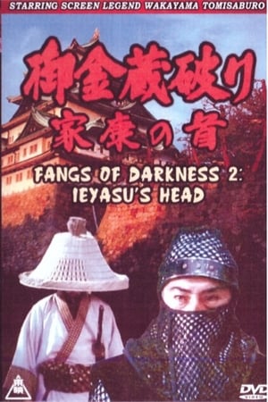 Image Fangs of Darkness 2: Ieyasu's Head