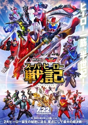 Image Kamen Rider Saber ＋ Kikai Sentai Zenkaiger: Superhero Chronicle