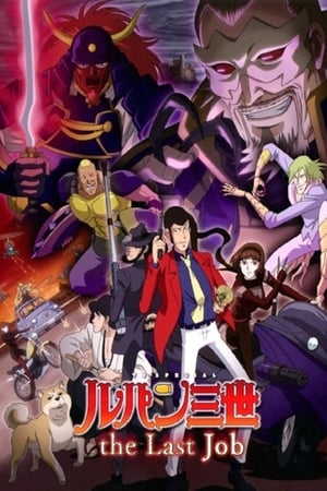 Image Lupin the Third: The Last Job