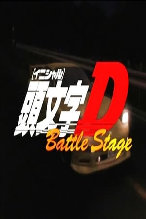 Image Initial D Battle Stage