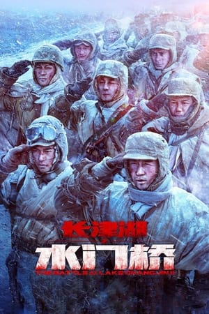Image Heroes - The Battle at Lake Changjin