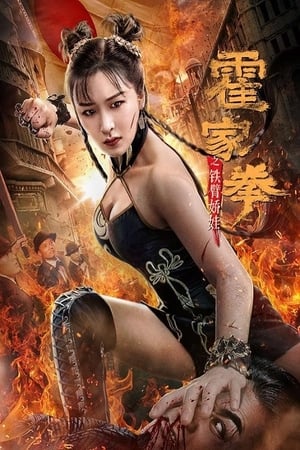 Image The Queen of Kung Fu