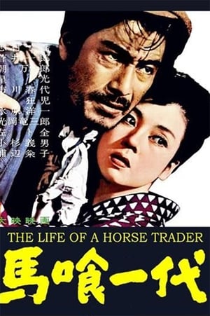 Image The Life of a Horse Trader