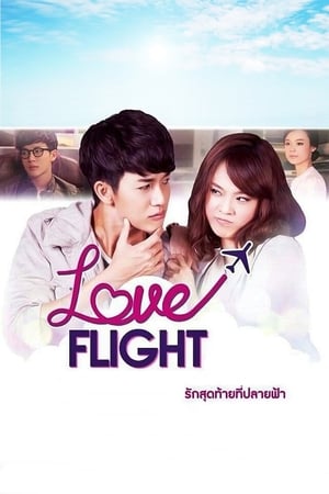 Image Love Flight: The Last Love at the End of the Sky