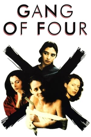 Image Gang of Four