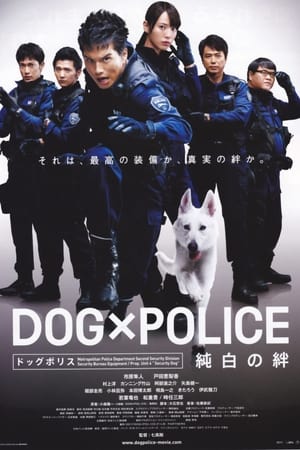Image Dog × Police: The K-9 Force