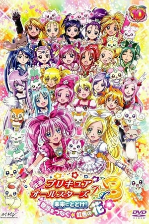 Image Precure All Stars Movie DX3: Deliver the Future! The Rainbow-Colored Flower That Connects the World
