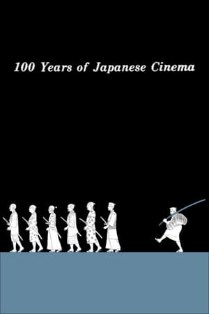 Image 100 Years of Japanese Cinema