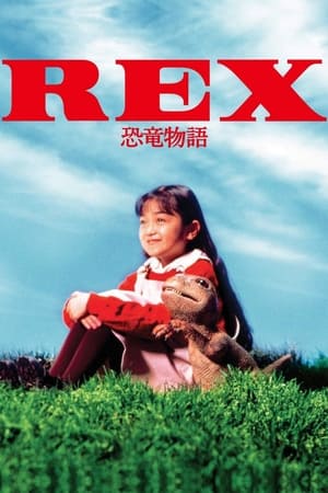 Image Rex: A Dinosaur's Story
