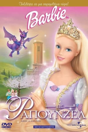 Image Η Barbie ως Ραπουνζέλ