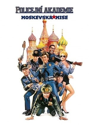 Image Policejní akademie 7: Moskevská mise