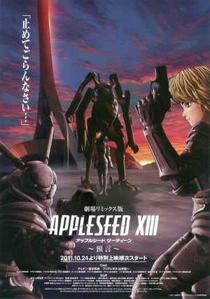 Image Appleseed XIII: Ouranos