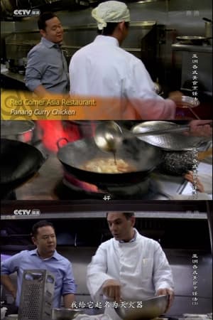 Image 亚洲各式美食烹饪法
