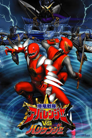 Image Bakuryuu Sentai Abaranger vs. Hurricaneger