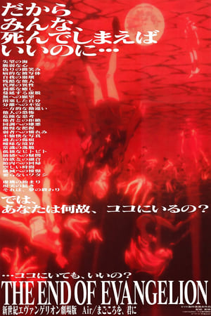 Image Neon Genesis Evangelion: The End of Evangelion