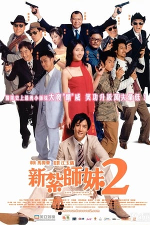 Image Love Undercover 2: Love Mission