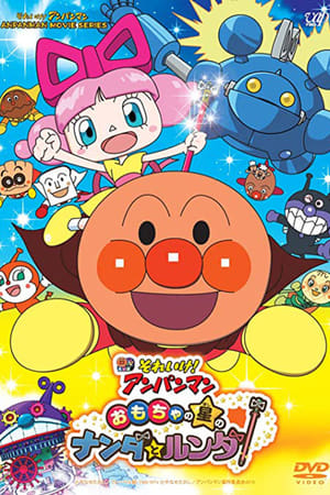 Image Go! Anpanman: Nanda and Runda from the Star of Toys