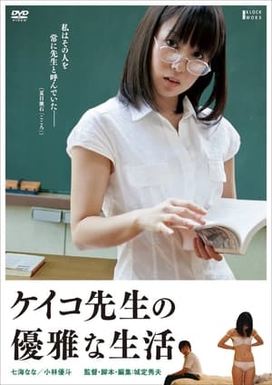 Image The elegant life of Keiko's teacher