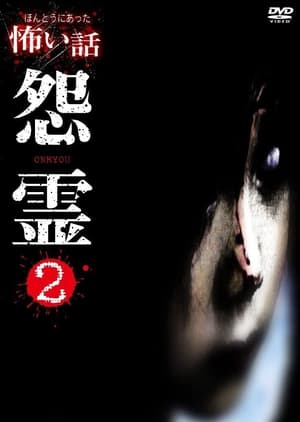Image Scary True Stories: Grudge 2