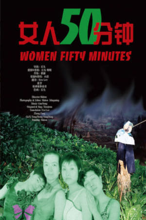 Image 50 Minutes of Women