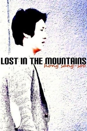 Image Lost in the Mountains