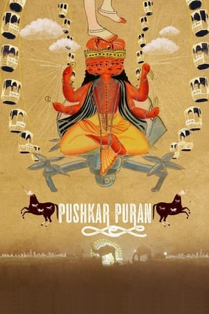 Image Pushkar Puran