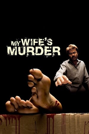 Image My Wife's Murder