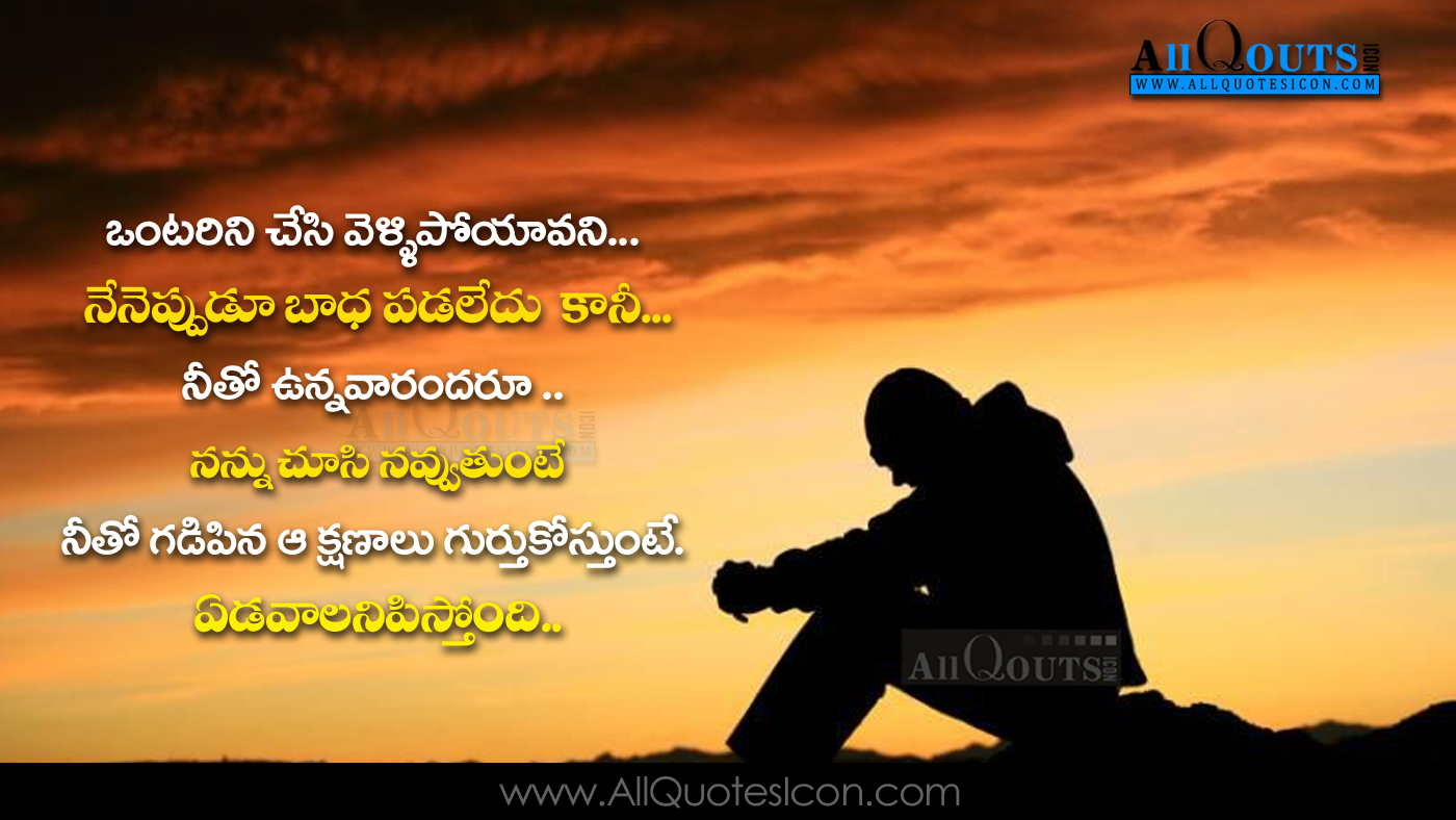 Featured image of post Sad Heart Touching Prema Kavithalu Telugu