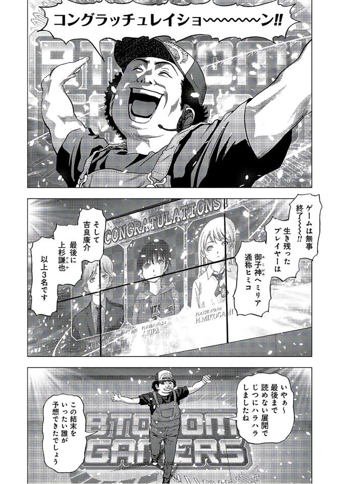 Featured image of post Btooom Manga Ending