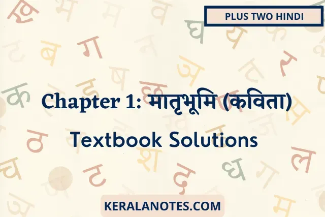 Plus Two Hindi Solution Chapter1 मातृभूमि (कविता)