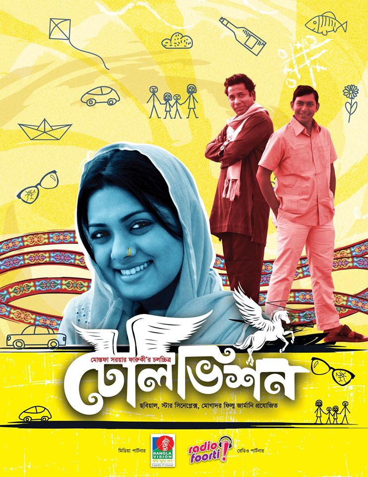 Television 2012 Bengali Movie 720p HDRip 1GB ESub Download