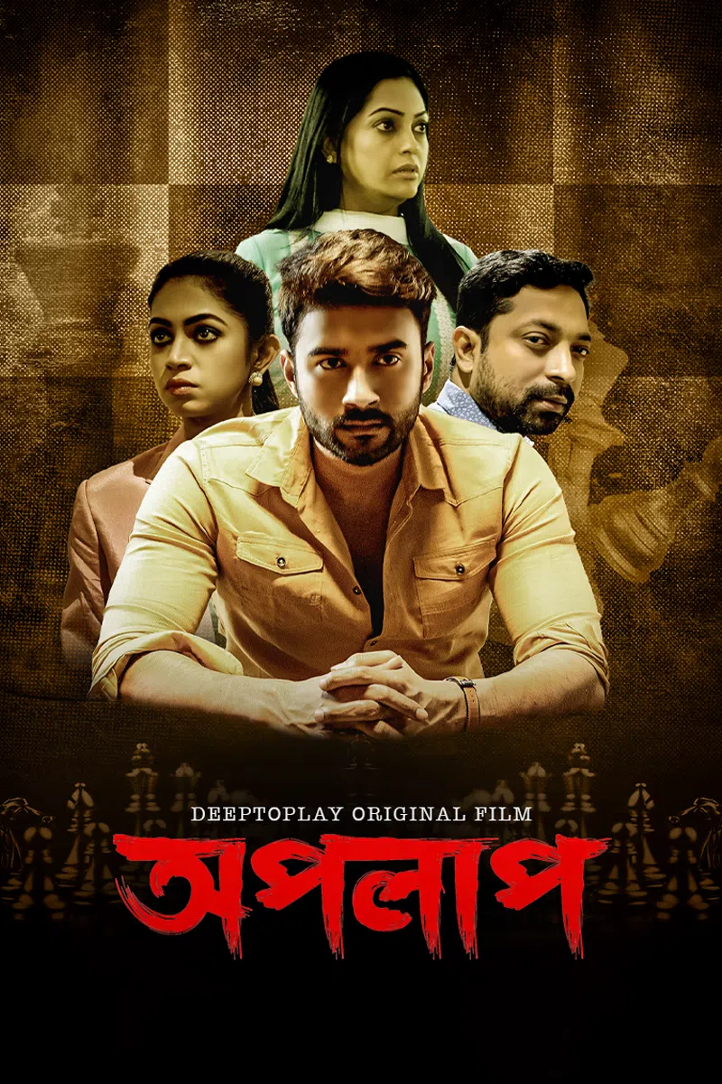 Apolap (2023) Bengali Movie 720p HDRip 950MB Download