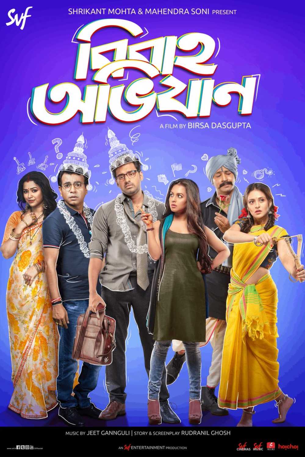 Bibaho Obhijaan 2019 Bengali Movie 350MB HDRip 480p Download